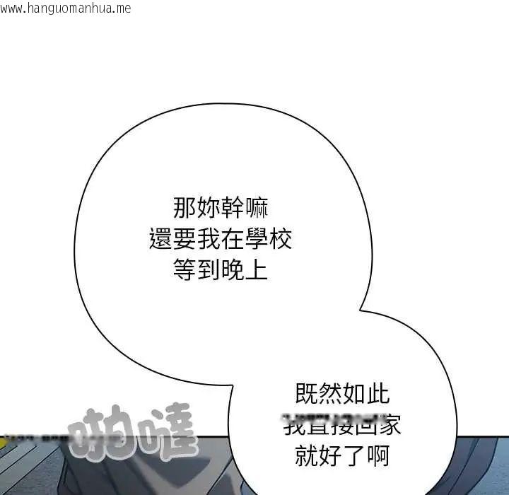 韩国漫画调教开关：第二季韩漫_调教开关：第二季-第49话在线免费阅读-韩国漫画-第111张图片