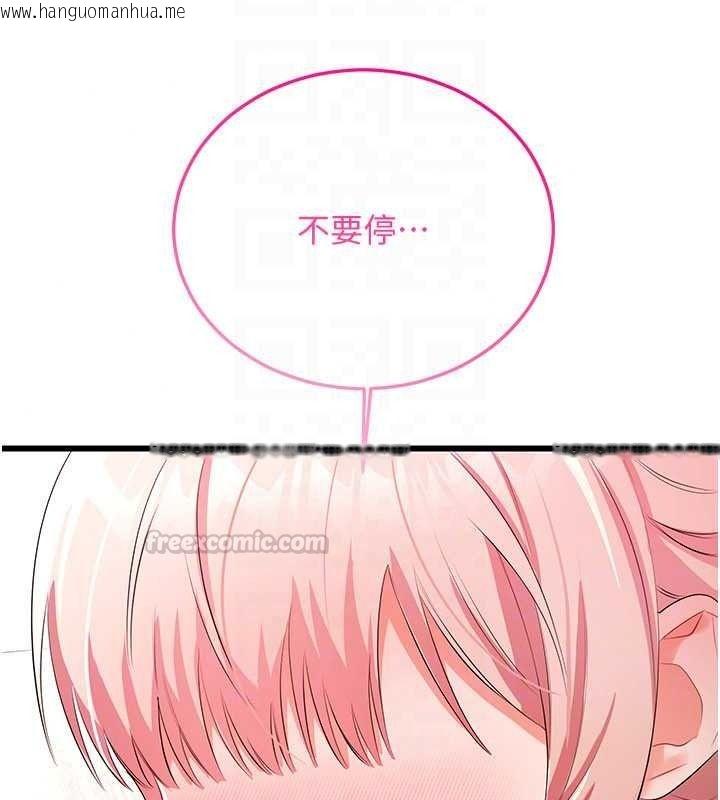 韩国漫画恋爱作弊百科韩漫_恋爱作弊百科-第11话-帮我「放松肌肉」在线免费阅读-韩国漫画-第180张图片