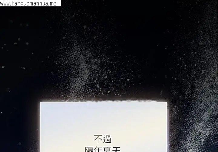 韩国漫画扑克脸姐姐的私讯韩漫_扑克脸姐姐的私讯-第1话在线免费阅读-韩国漫画-第35张图片
