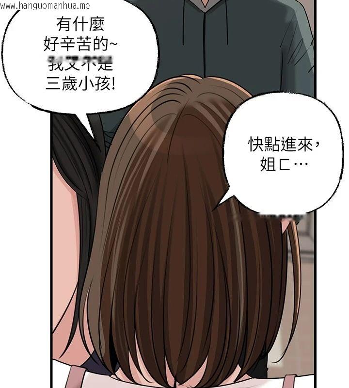 韩国漫画岳母为何那样韩漫_岳母为何那样-第117话-在浴室确认彼此的真心在线免费阅读-韩国漫画-第13张图片