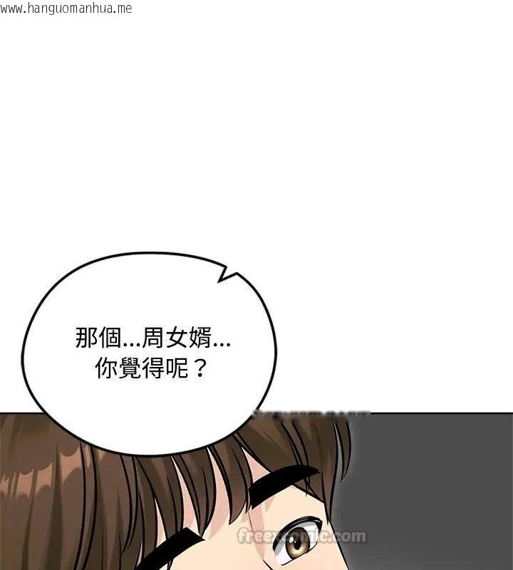 韩国漫画老婆卷款潜逃后韩漫_老婆卷款潜逃后-第74话在线免费阅读-韩国漫画-第45张图片