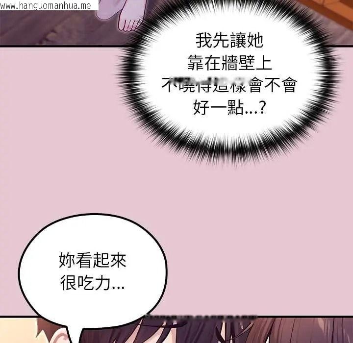 韩国漫画异世界骑士团长韩漫_异世界骑士团长-第83话在线免费阅读-韩国漫画-第14张图片