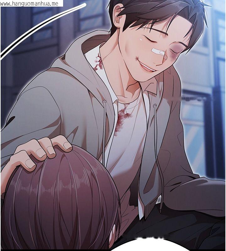韩国漫画逆转食物链韩漫_逆转食物链-第1话-人生的转捩点在线免费阅读-韩国漫画-第132张图片