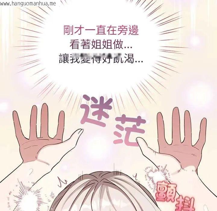 韩国漫画配角的生存任务韩漫_配角的生存任务-第76话在线免费阅读-韩国漫画-第18张图片