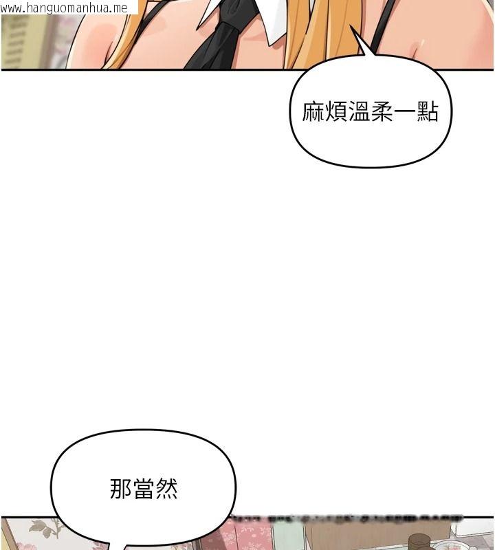 韩国漫画里长孙子开麦啦韩漫_里长孙子开麦啦-第52话-主人今天你想点谁?在线免费阅读-韩国漫画-第11张图片