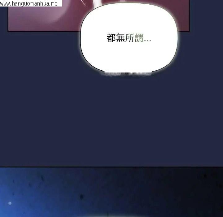韩国漫画客制化诱惑韩漫_客制化诱惑-第8话在线免费阅读-韩国漫画-第177张图片