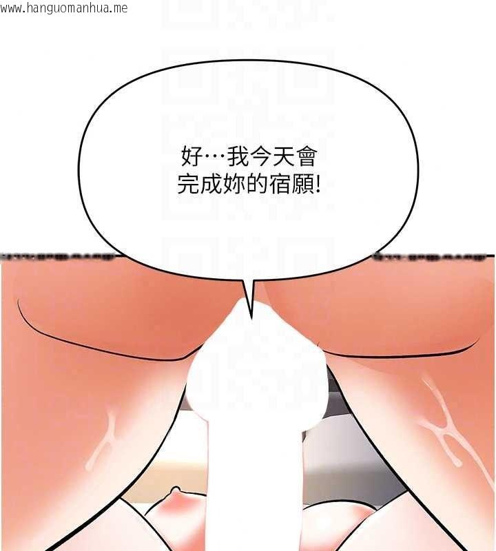 韩国漫画撩欲按摩师韩漫_撩欲按摩师-第20话-被干到洪水爆发在线免费阅读-韩国漫画-第99张图片