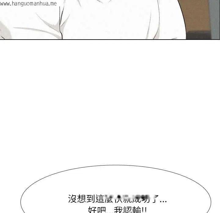 韩国漫画纯洁游戏韩漫_纯洁游戏-第5话在线免费阅读-韩国漫画-第32张图片
