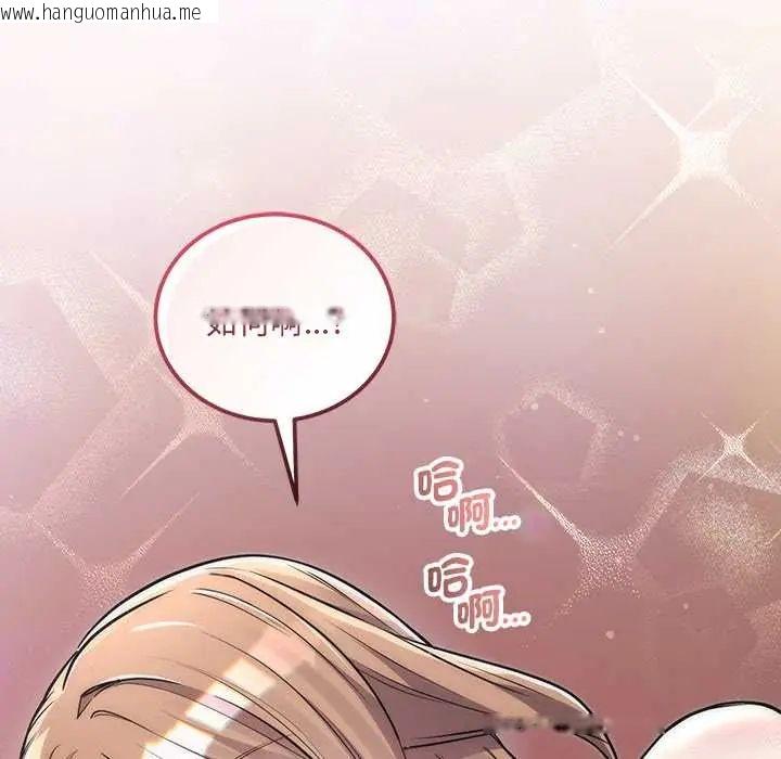 韩国漫画满意度评鉴中韩漫_满意度评鉴中-第11话在线免费阅读-韩国漫画-第155张图片