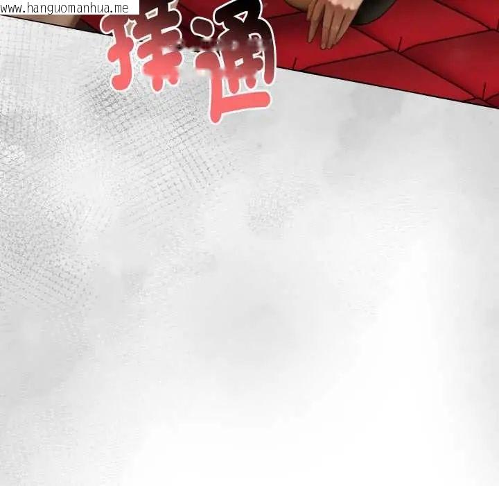 韩国漫画魔法刺青店韩漫_魔法刺青店-第13话在线免费阅读-韩国漫画-第161张图片