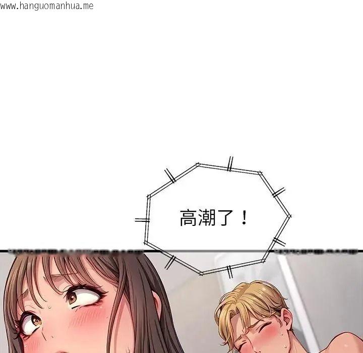 韩国漫画学姐的秘密特训韩漫_学姐的秘密特训-第1话在线免费阅读-韩国漫画-第12张图片