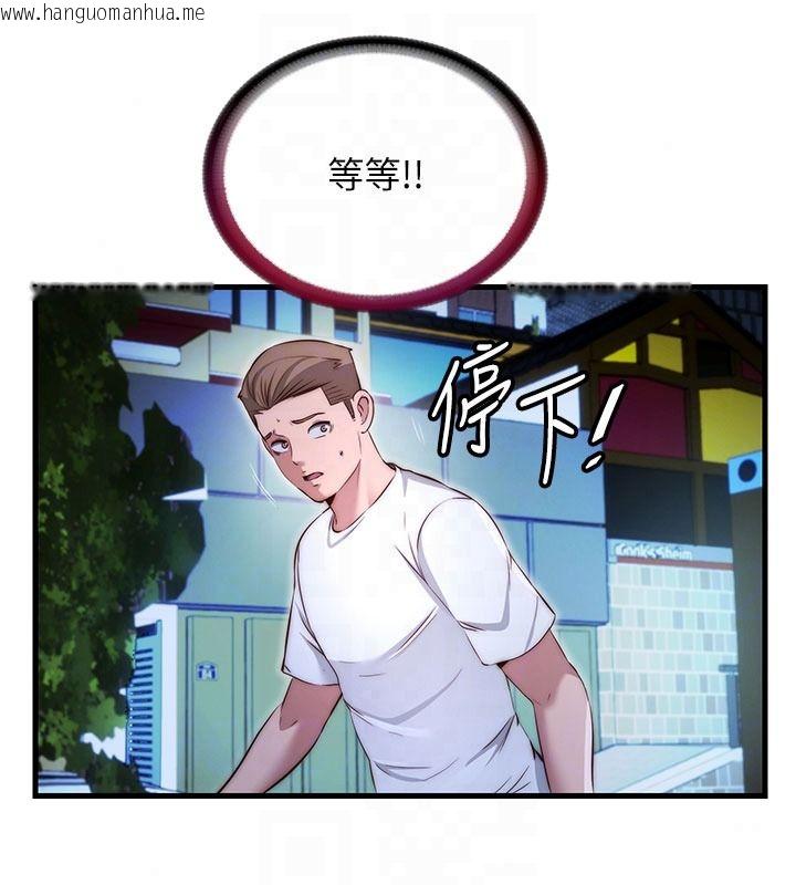 韩国漫画民宿精营中韩漫_民宿精营中-第74话-瀞媚要被带去摩铁了?在线免费阅读-韩国漫画-第92张图片