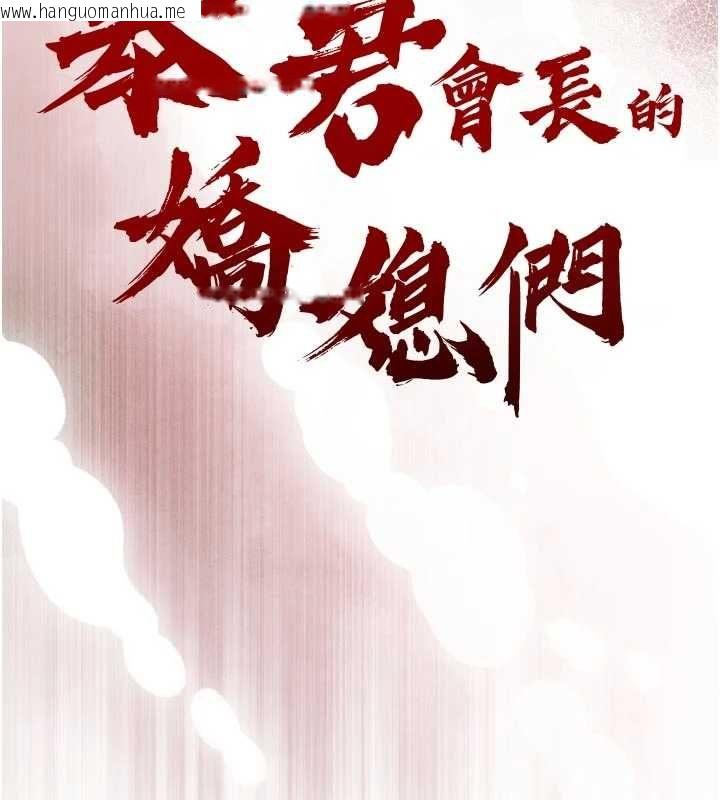 韩国漫画暴君会长的娇媳们韩漫_暴君会长的娇媳们-第51话-让她兴奋一整晚在线免费阅读-韩国漫画-第14张图片
