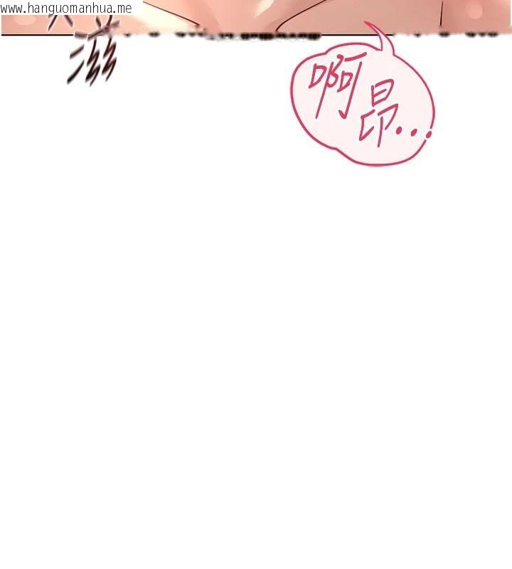 韩国漫画鲁蛇社畜的金手指韩漫_鲁蛇社畜的金手指-第84话-帐篷里有更「好吃」的在线免费阅读-韩国漫画-第14张图片