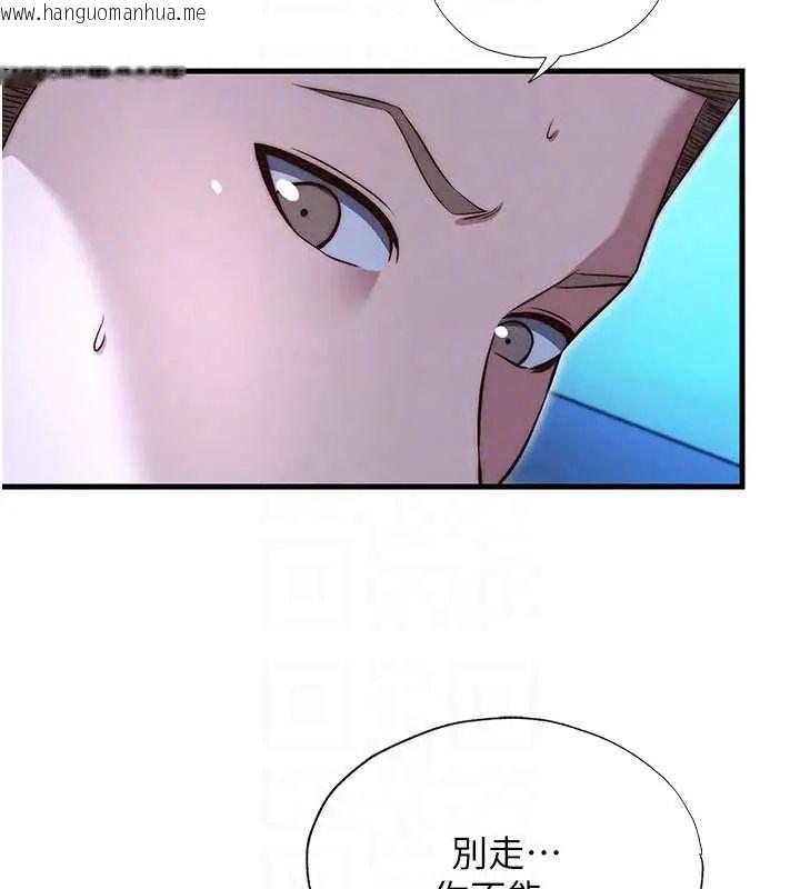 韩国漫画民宿精营中韩漫_民宿精营中-第73话-小姐，需要帮忙吗?在线免费阅读-韩国漫画-第97张图片