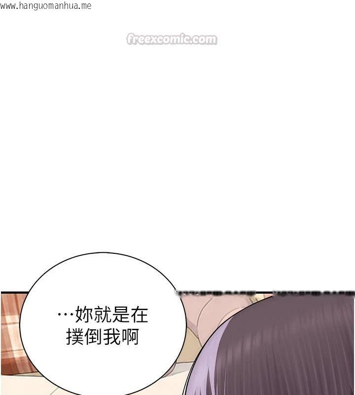 韩国漫画衣冠禽兽韩漫_衣冠禽兽-第11话-比主修更重要的性爱课在线免费阅读-韩国漫画-第75张图片