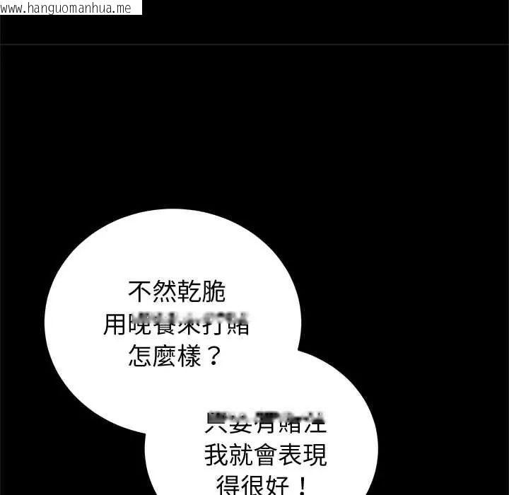 韩国漫画少爷的替身韩漫_少爷的替身-第64话在线免费阅读-韩国漫画-第26张图片