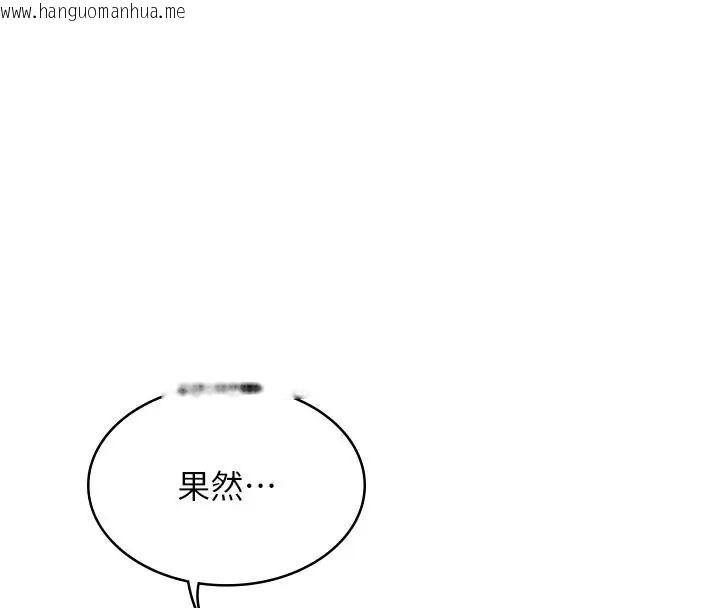 韩国漫画女友不能说的事韩漫_女友不能说的事-第26话-妳这个骚货!!在线免费阅读-韩国漫画-第126张图片