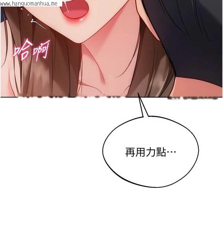 韩国漫画Set-up!排球少女韩漫_Set-up!排球少女-第109话-谢谢你的温柔在线免费阅读-韩国漫画-第77张图片
