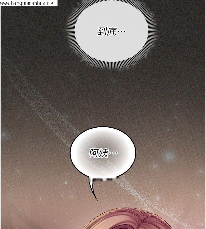 韩国漫画我的in援团韩漫_我的in援团-第11话-阿姨帮你弄干净在线免费阅读-韩国漫画-第119张图片