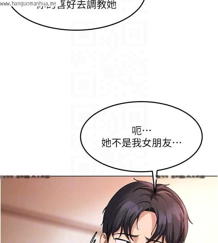 韩国漫画太妹硬闯成人界韩漫_太妹硬闯成人界-第47话-人家昨天是危险期在线免费阅读-韩国漫画-第78张图片