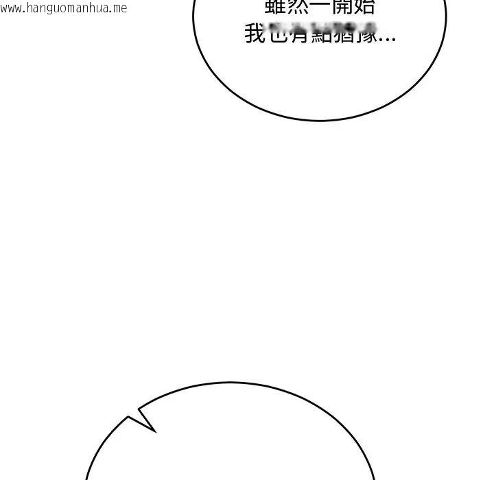 韩国漫画魔法少女退役后韩漫_魔法少女退役后-第30话在线免费阅读-韩国漫画-第78张图片