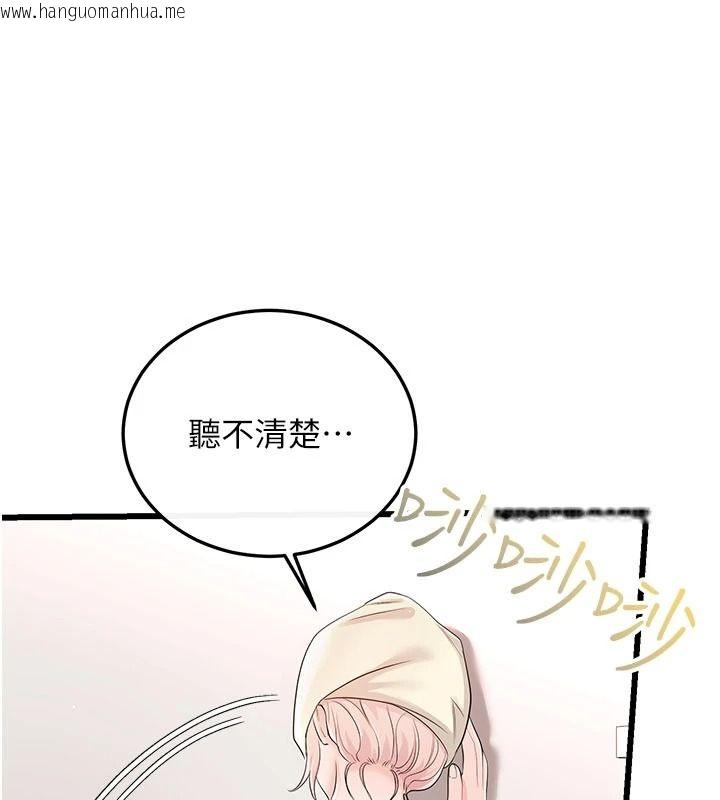 韩国漫画恋爱作弊百科韩漫_恋爱作弊百科-第10话-听话才喂妳吃精液在线免费阅读-韩国漫画-第102张图片