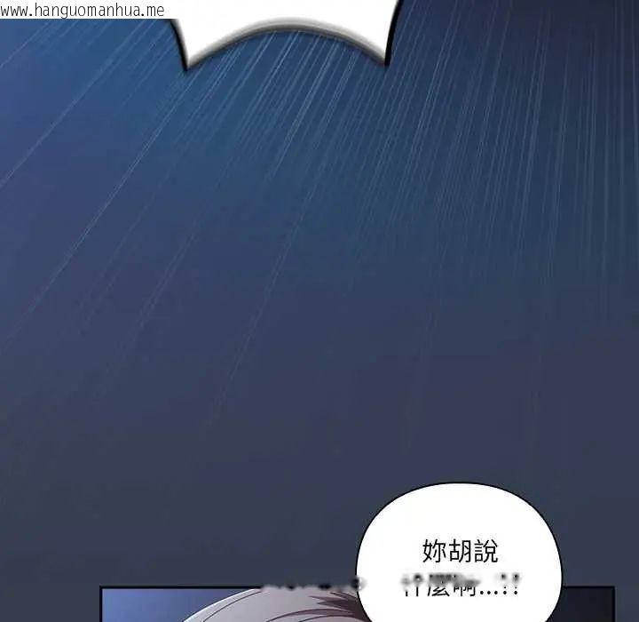 韩国漫画与众不同的兄妹/我家的掌上明珠韩漫_与众不同的兄妹/我家的掌上明珠-第59话在线免费阅读-韩国漫画-第95张图片