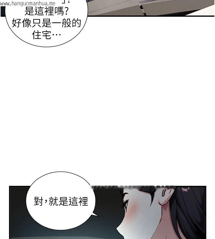 韩国漫画与生巨来韩漫_与生巨来-第39话-我要试试看全套按摩在线免费阅读-韩国漫画-第104张图片