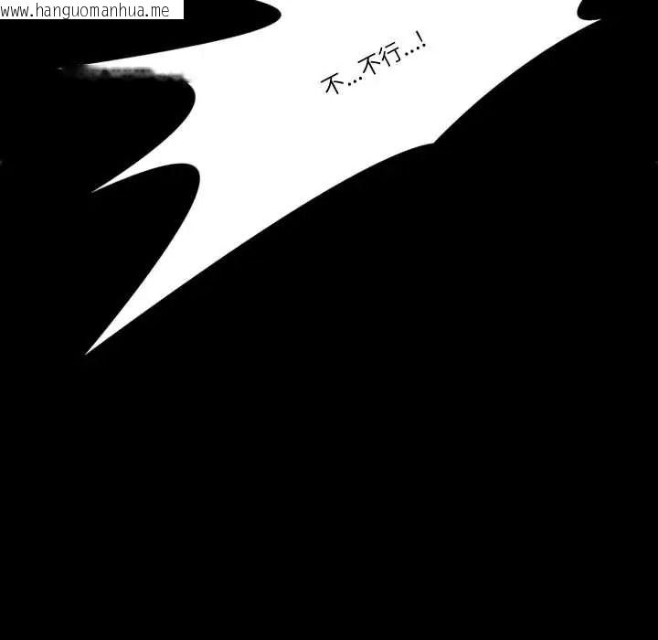 韩国漫画梦幻家教韩漫_梦幻家教-第18话在线免费阅读-韩国漫画-第11张图片