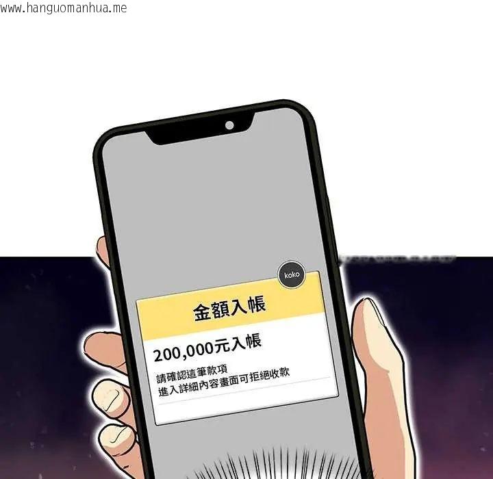 韩国漫画高薪兼职的代价韩漫_高薪兼职的代价-第5话在线免费阅读-韩国漫画-第28张图片