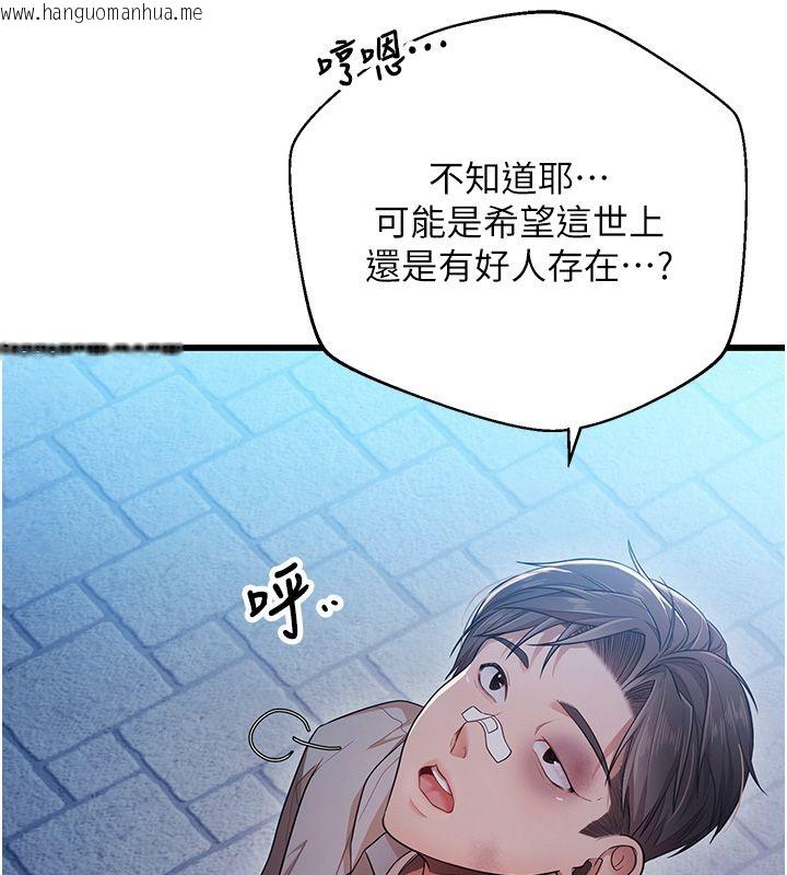韩国漫画逆转食物链韩漫_逆转食物链-第1话-人生的转捩点在线免费阅读-韩国漫画-第140张图片