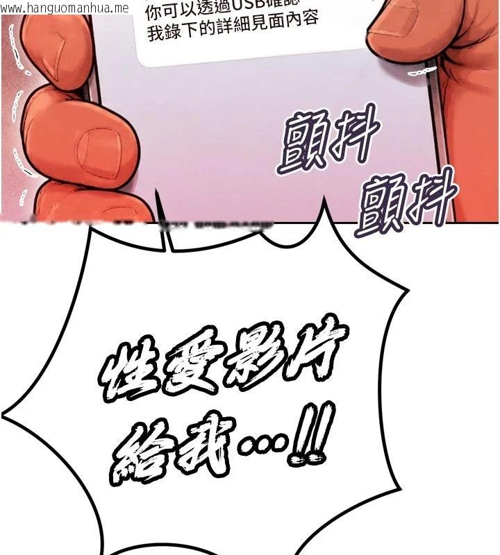 韩国漫画暴君会长的娇媳们韩漫_暴君会长的娇媳们-第53话-老婆被别人上的影片在线免费阅读-韩国漫画-第61张图片