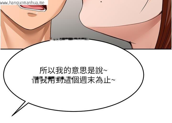韩国漫画顶加套房的春天韩漫_顶加套房的春天-第78话-我们还没结束对吧…?在线免费阅读-韩国漫画-第115张图片