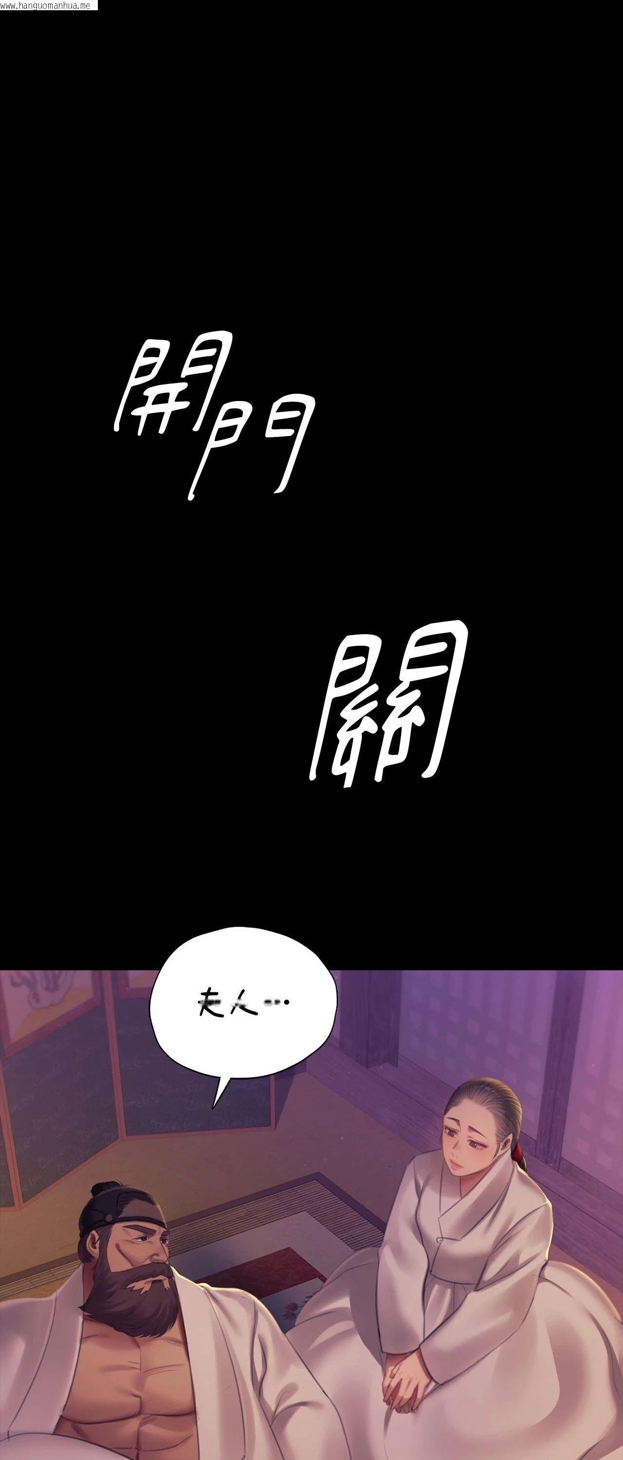 韩国漫画小姐韩漫_小姐-第161话在线免费阅读-韩国漫画-第1张图片