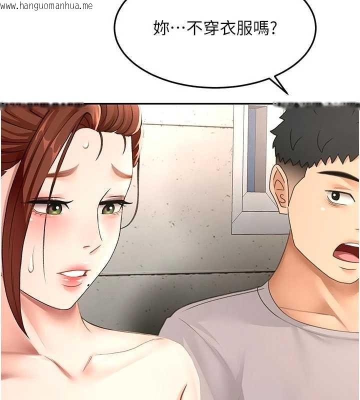 韩国漫画顶加套房的春天韩漫_顶加套房的春天-第79话-[追加任务]和老板娘一起睡在线免费阅读-韩国漫画-第3张图片