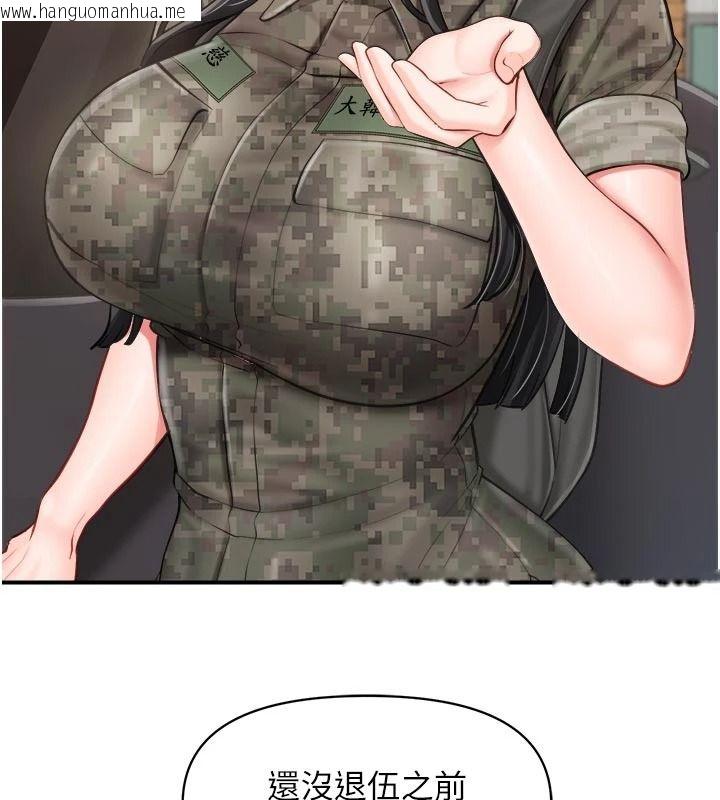 韩国漫画报告女班长:一根突起韩漫_报告女班长:一根突起-第66话-新兵的计划在线免费阅读-韩国漫画-第36张图片