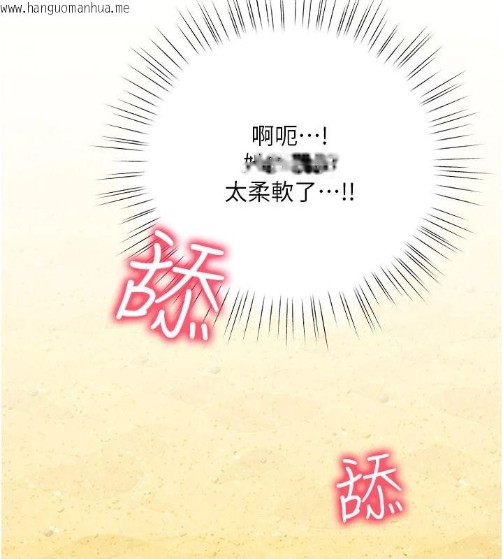 韩国漫画逆转食物链韩漫_逆转食物链-第6话-今天你想吃哪个洞?在线免费阅读-韩国漫画-第142张图片