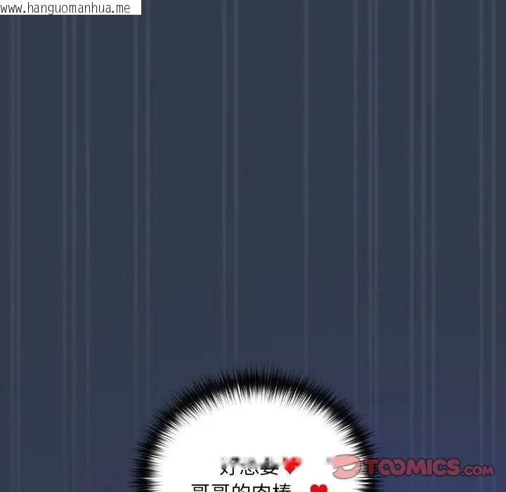 韩国漫画与众不同的兄妹/我家的掌上明珠韩漫_与众不同的兄妹/我家的掌上明珠-第60话在线免费阅读-韩国漫画-第140张图片