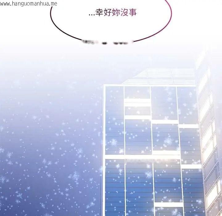 韩国漫画男人止步韩漫_男人止步-第71话在线免费阅读-韩国漫画-第200张图片