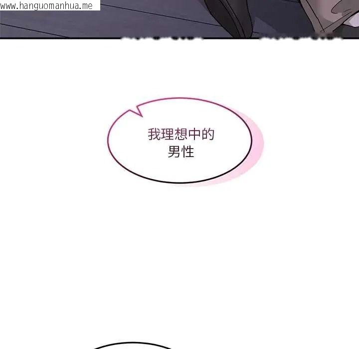 韩国漫画男人止步韩漫_男人止步-第70话在线免费阅读-韩国漫画-第112张图片