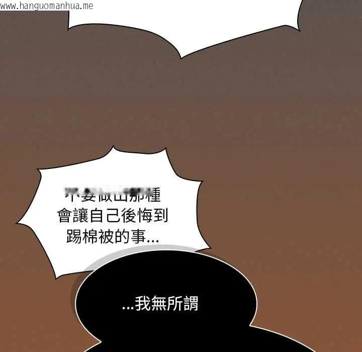 韩国漫画神圣陷阱/中了传教士的美人计韩漫_神圣陷阱/中了传教士的美人计-第49话在线免费阅读-韩国漫画-第130张图片