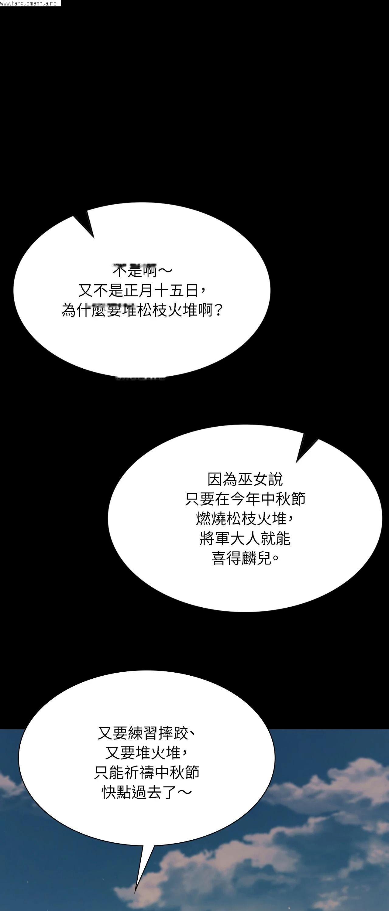 韩国漫画小姐韩漫_小姐-第140话在线免费阅读-韩国漫画-第65张图片