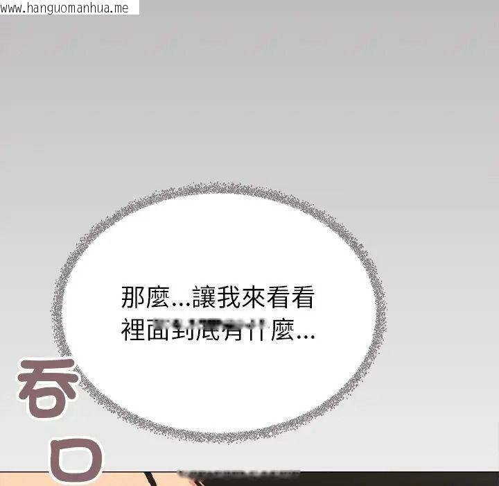 韩国漫画缺德邻居难相处韩漫_缺德邻居难相处-第97话在线免费阅读-韩国漫画-第104张图片