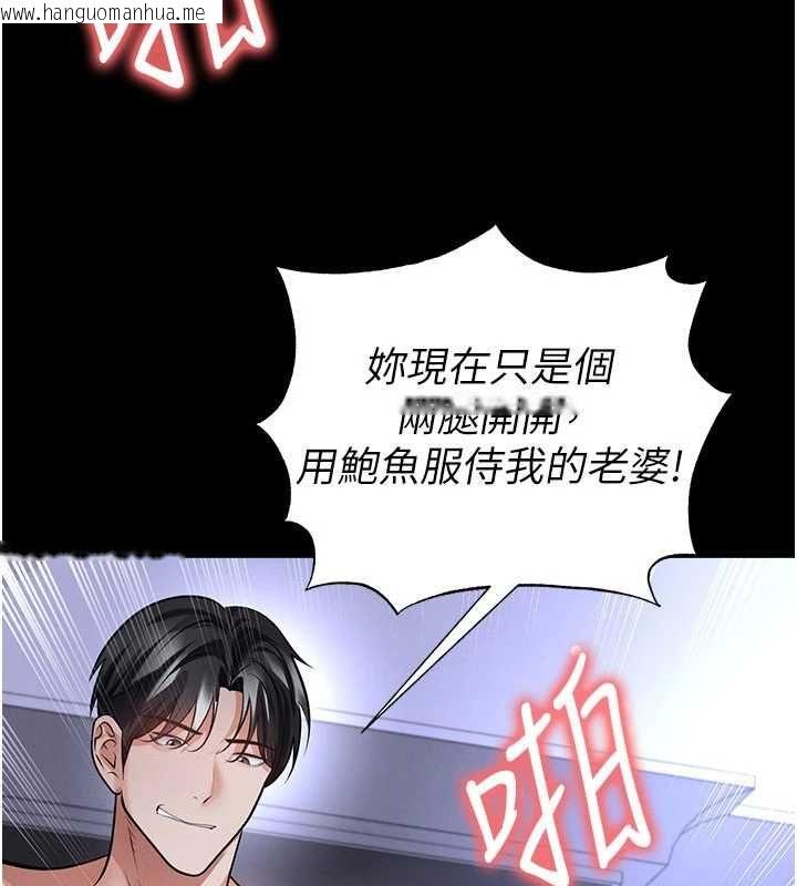 韩国漫画足球型男脱单指南韩漫_足球型男脱单指南-第76话-我的身体任由老公使用在线免费阅读-韩国漫画-第92张图片