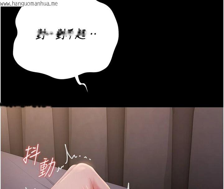 韩国漫画猎艳管理员韩漫_猎艳管理员-第56话-请帮我处理「漏水问题」在线免费阅读-韩国漫画-第91张图片