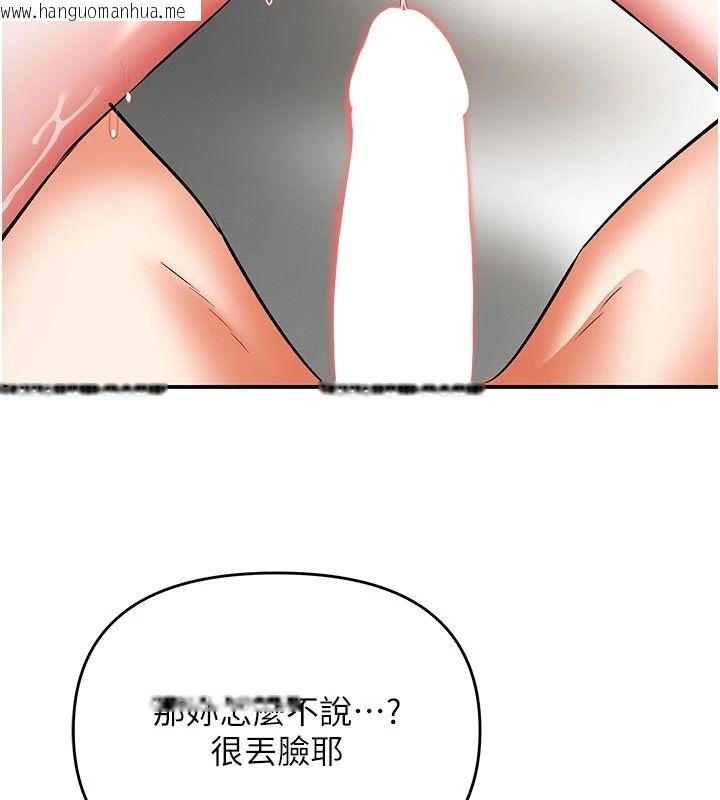 韩国漫画撩欲按摩师韩漫_撩欲按摩师-第21话-你得负责熄灭我的欲火在线免费阅读-韩国漫画-第25张图片