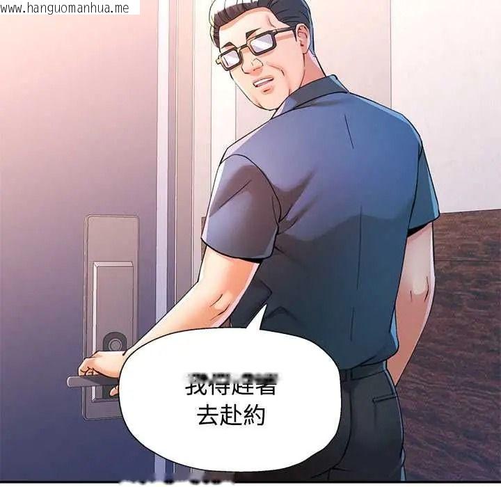 韩国漫画可以爱你吗/似曾相识的她韩漫_可以爱你吗/似曾相识的她-第118话在线免费阅读-韩国漫画-第130张图片