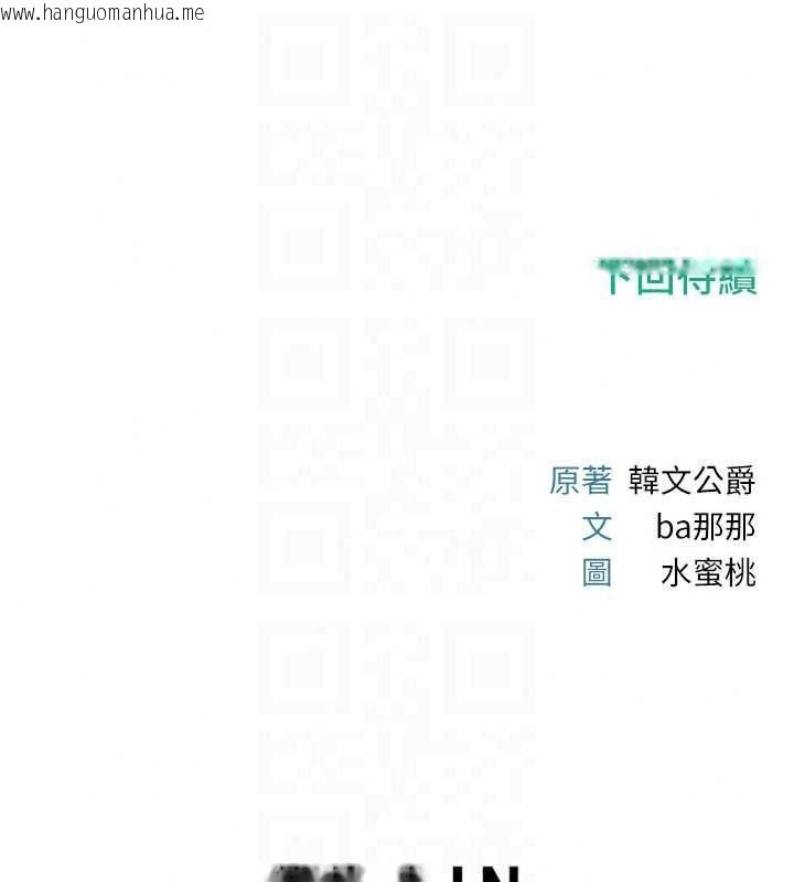 韩国漫画恋爱作弊百科韩漫_恋爱作弊百科-第9话-隔壁邻居的离谱叫床声在线免费阅读-韩国漫画-第162张图片