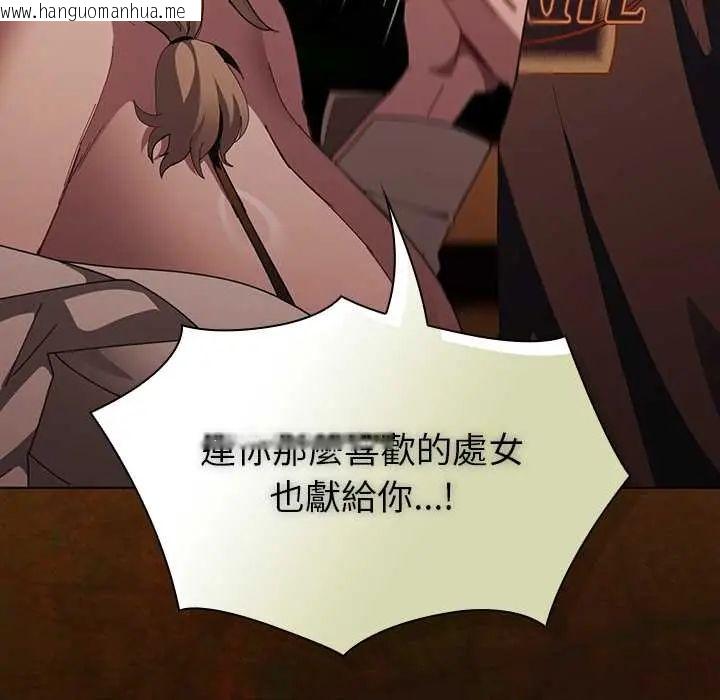 韩国漫画神圣陷阱/中了传教士的美人计韩漫_神圣陷阱/中了传教士的美人计-第49话在线免费阅读-韩国漫画-第122张图片